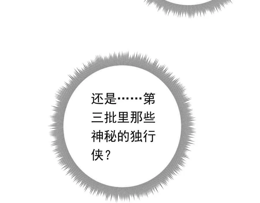 第12话 一夜暴富！ 第75页