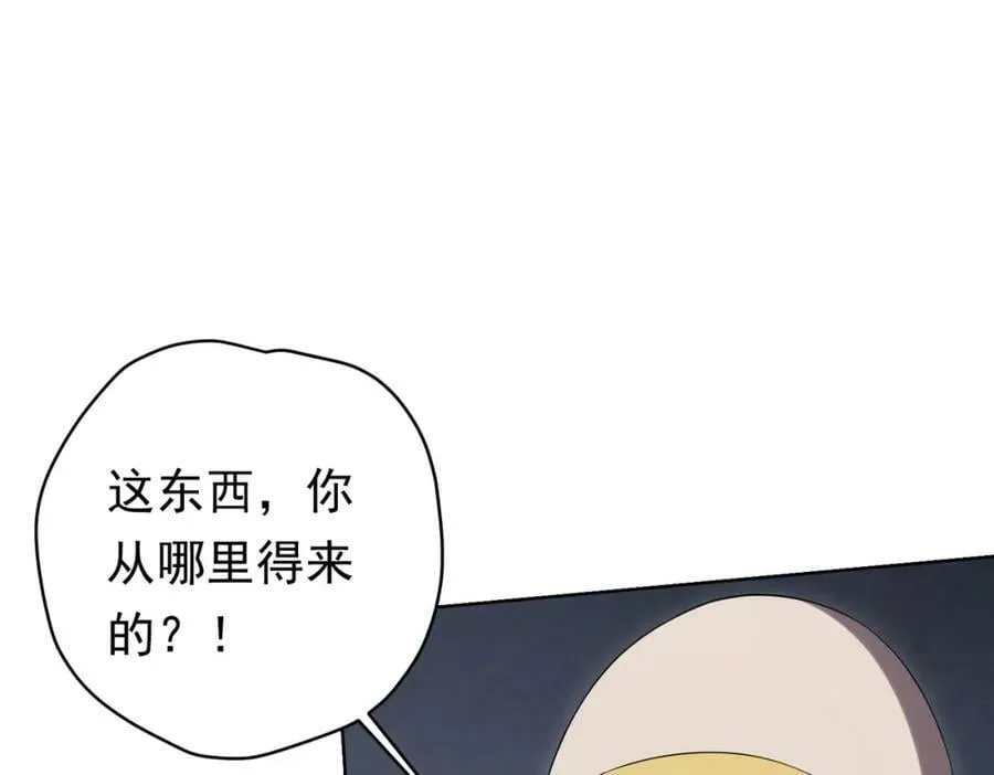 第12话 一夜暴富！ 第76页