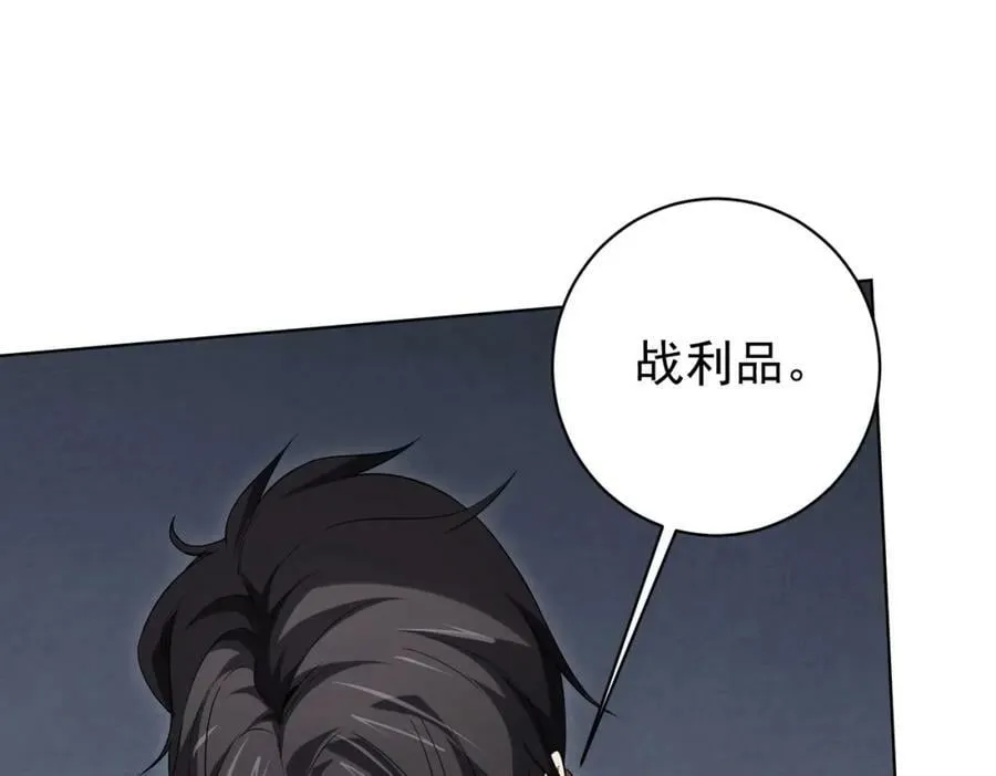 第12话 一夜暴富！ 第78页
