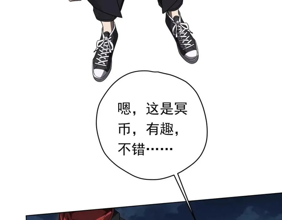 第12话 一夜暴富！ 第80页