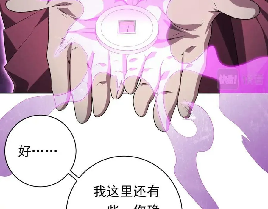 第12话 一夜暴富！ 第90页