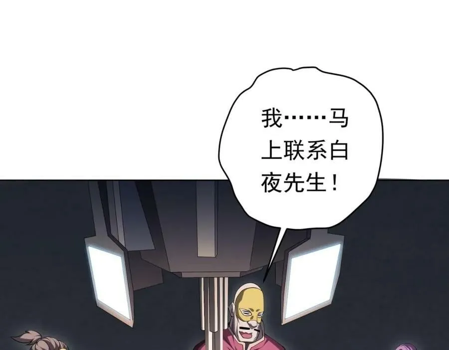 第12话 一夜暴富！ 第103页