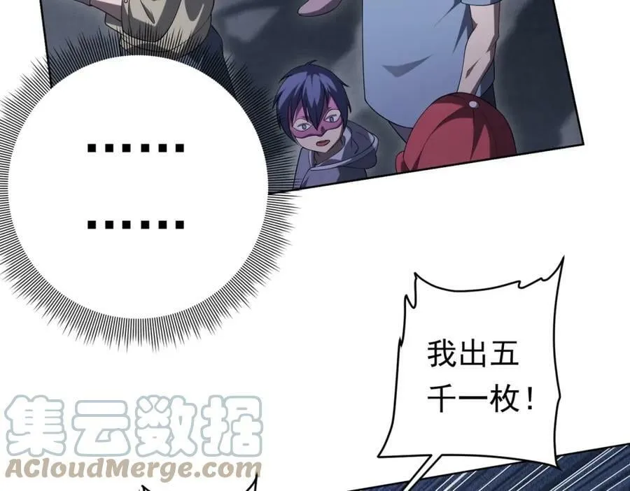 第12话 一夜暴富！ 第109页