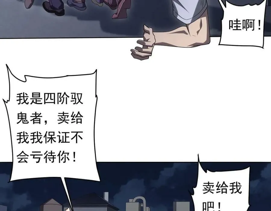 第12话 一夜暴富！ 第111页