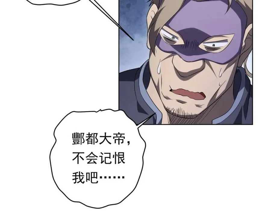 第12话 一夜暴富！ 第114页