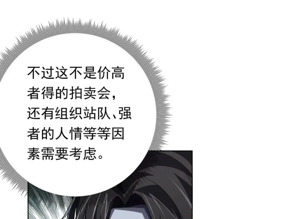 第12话 一夜暴富！ 第118页