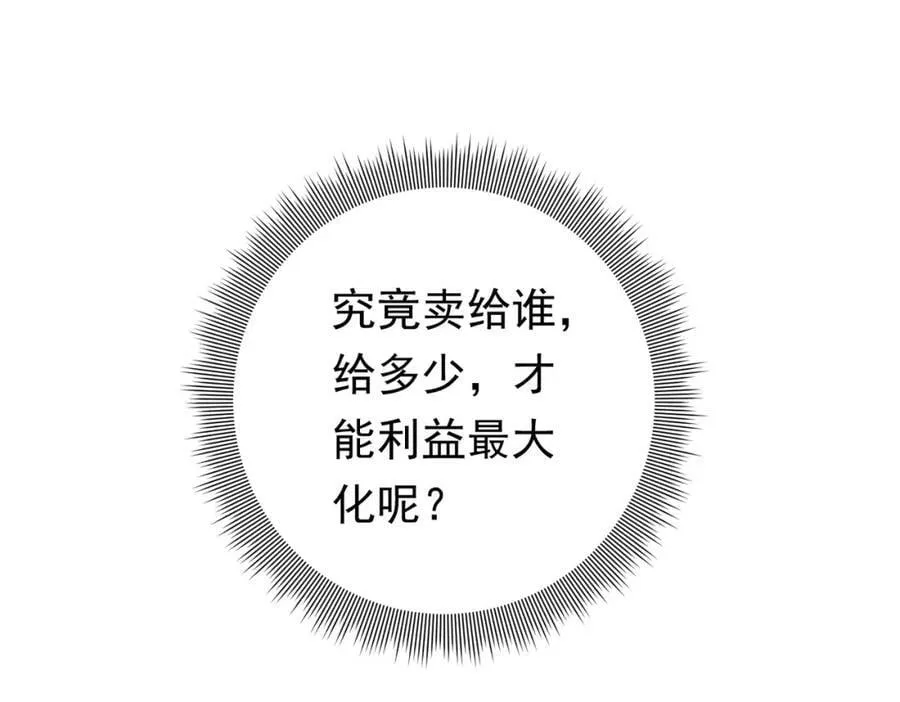 第12话 一夜暴富！ 第120页