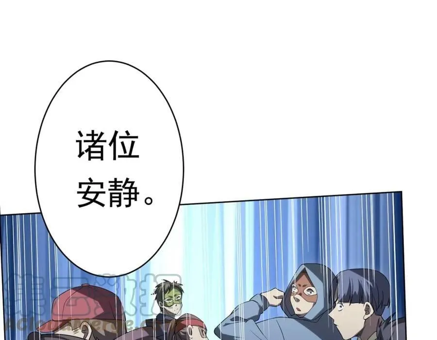 第12话 一夜暴富！ 第121页