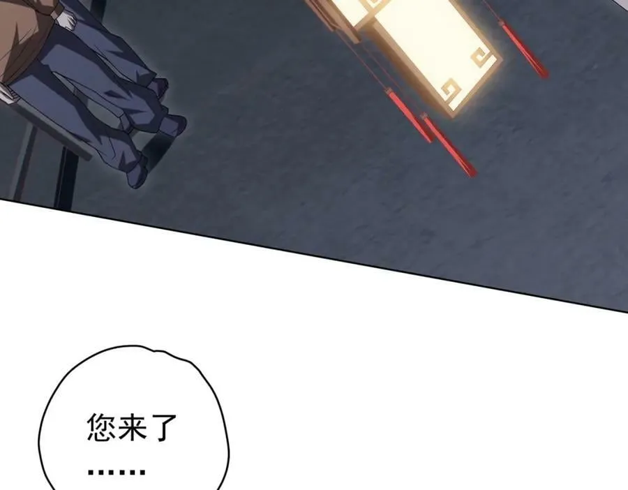 第12话 一夜暴富！ 第126页