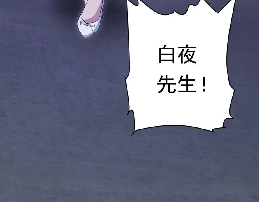 第12话 一夜暴富！ 第132页