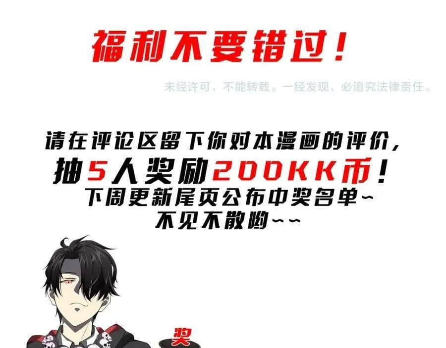 第12话 一夜暴富！ 第134页