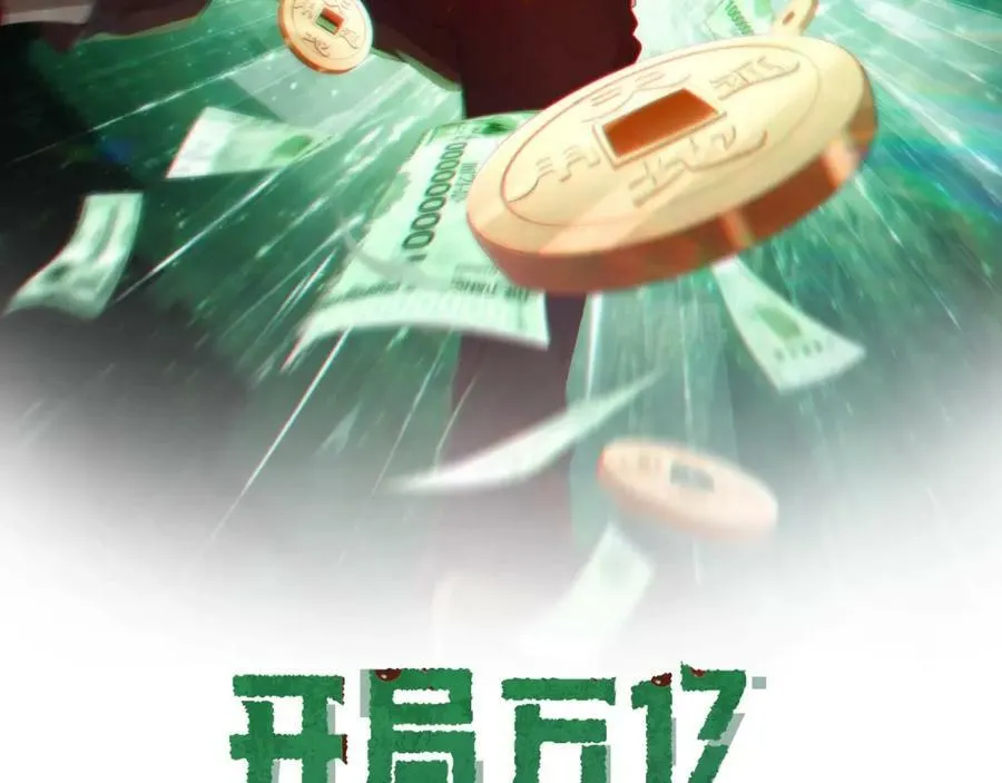 第11话 线下交易会！ 第2页