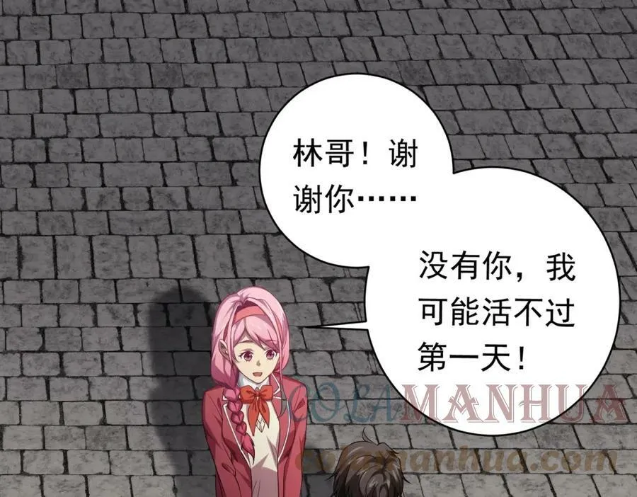 第11话 线下交易会！ 第5页