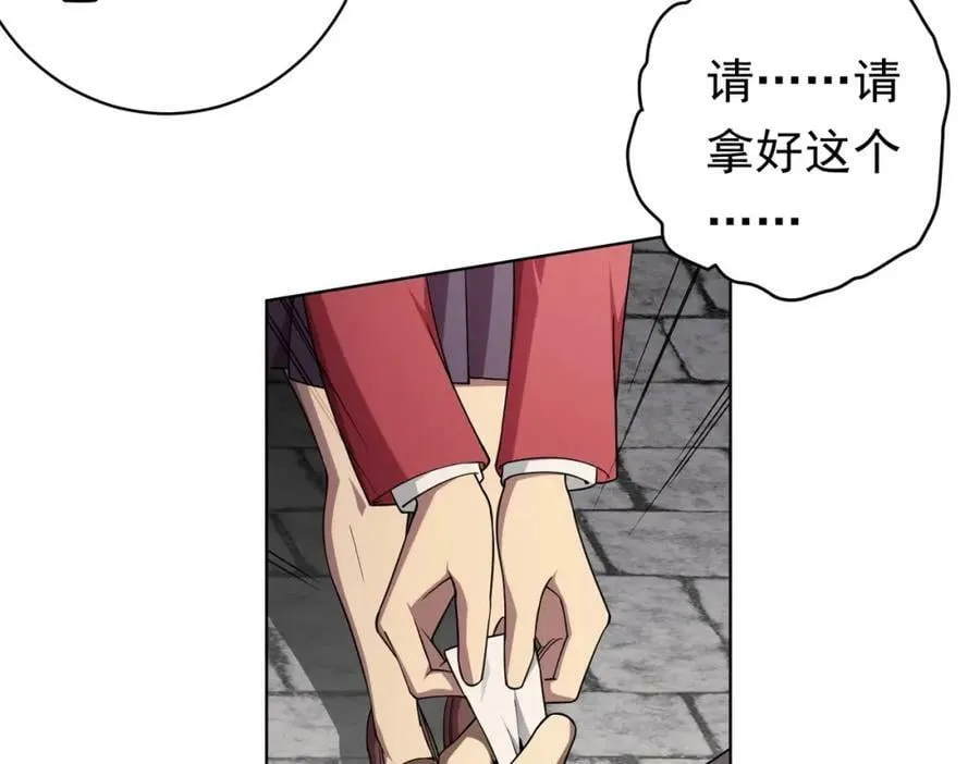 第11话 线下交易会！ 第7页