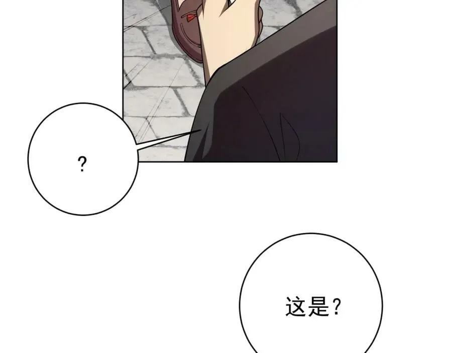 第11话 线下交易会！ 第8页