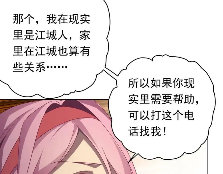 第11话 线下交易会！ 第10页