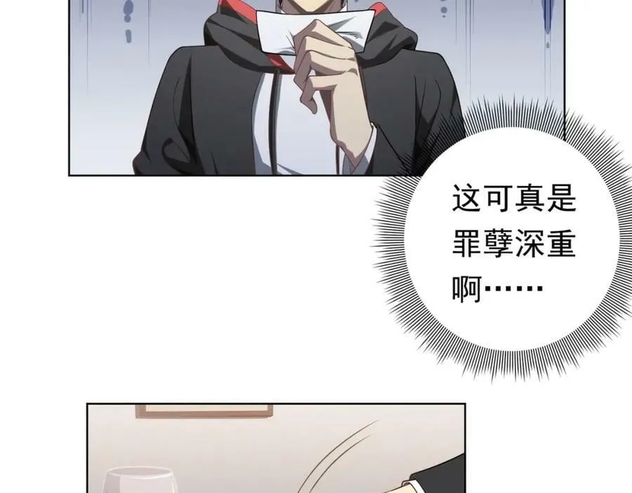 第11话 线下交易会！ 第24页