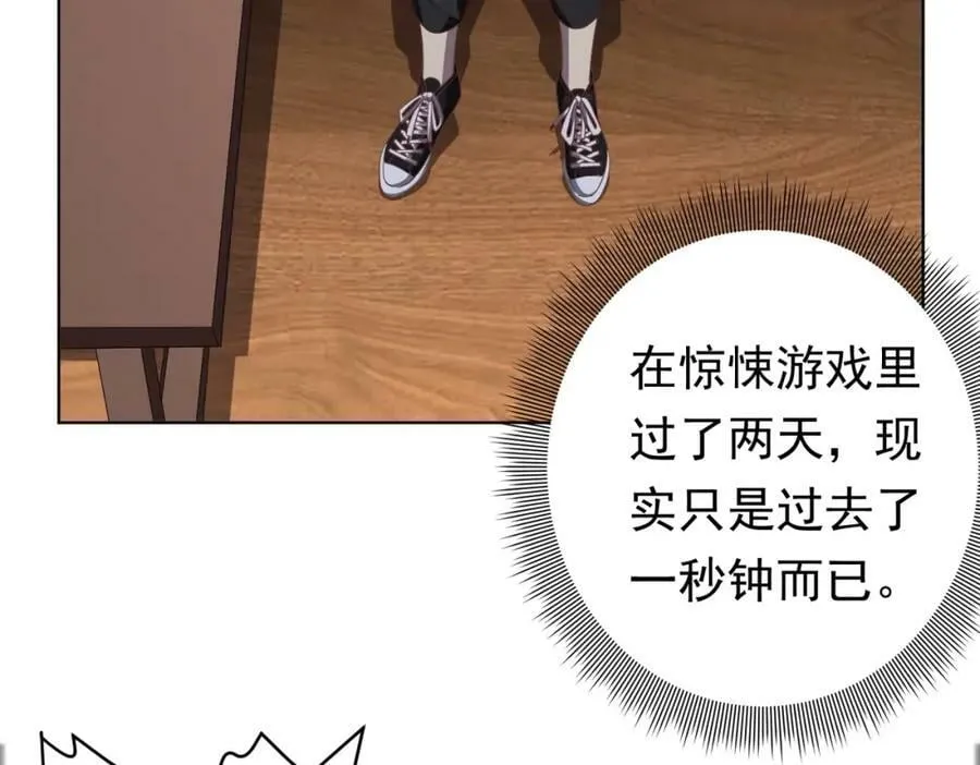 第11话 线下交易会！ 第27页