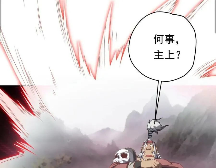 第11话 线下交易会！ 第30页