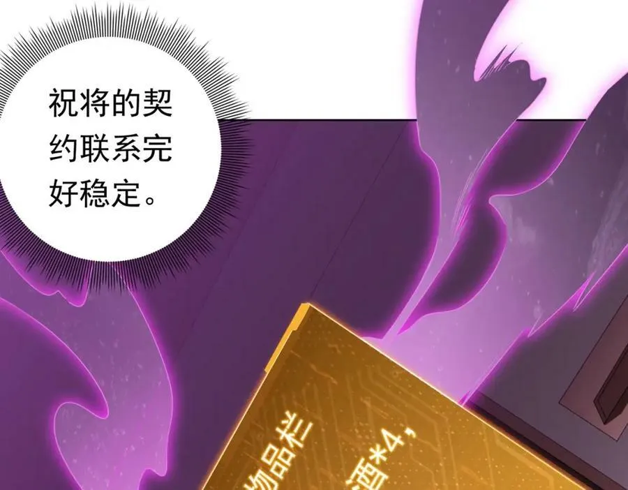 第11话 线下交易会！ 第34页