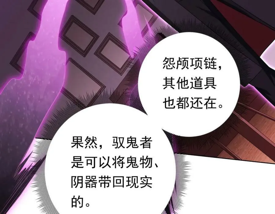 第11话 线下交易会！ 第36页