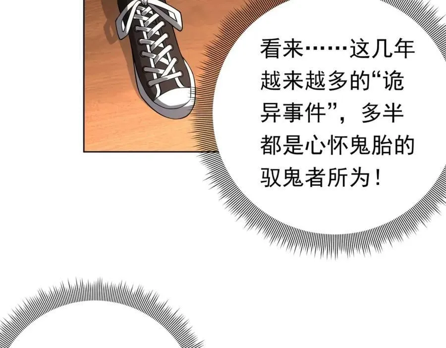 第11话 线下交易会！ 第39页