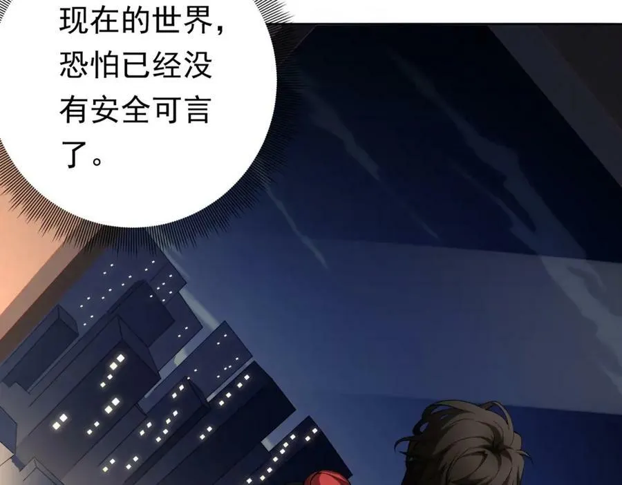 第11话 线下交易会！ 第40页