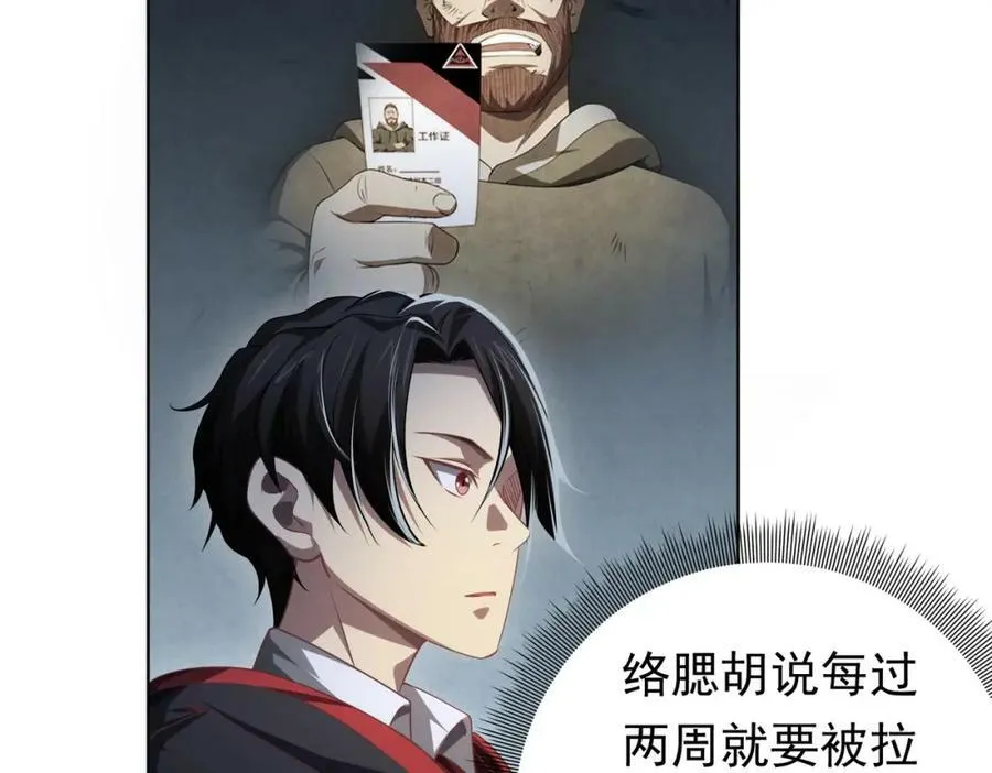 第11话 线下交易会！ 第43页