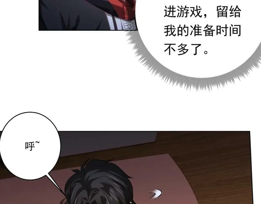 第11话 线下交易会！ 第44页