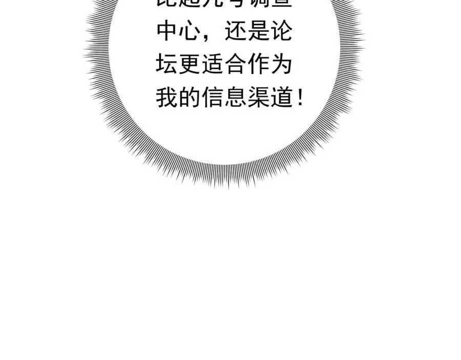 第11话 线下交易会！ 第47页