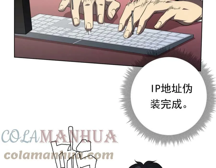 第11话 线下交易会！ 第49页