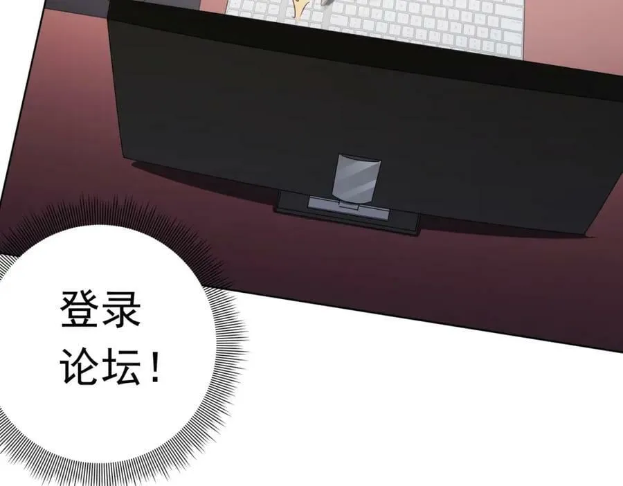 第11话 线下交易会！ 第51页