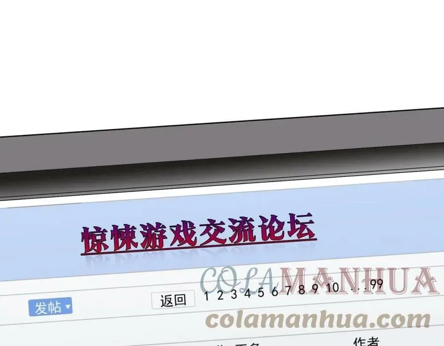 第11话 线下交易会！ 第53页