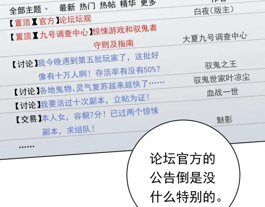 第11话 线下交易会！ 第54页