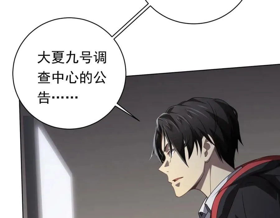 第11话 线下交易会！ 第55页