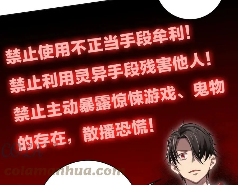 第11话 线下交易会！ 第57页