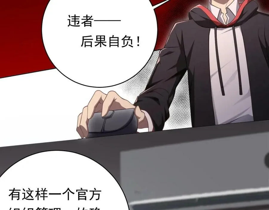 第11话 线下交易会！ 第58页