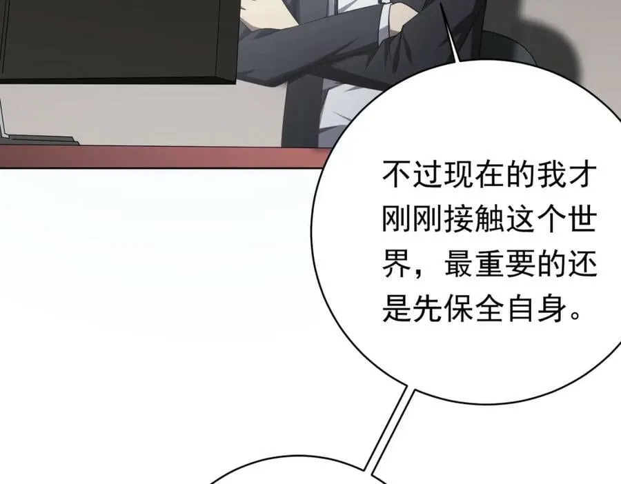 第11话 线下交易会！ 第60页