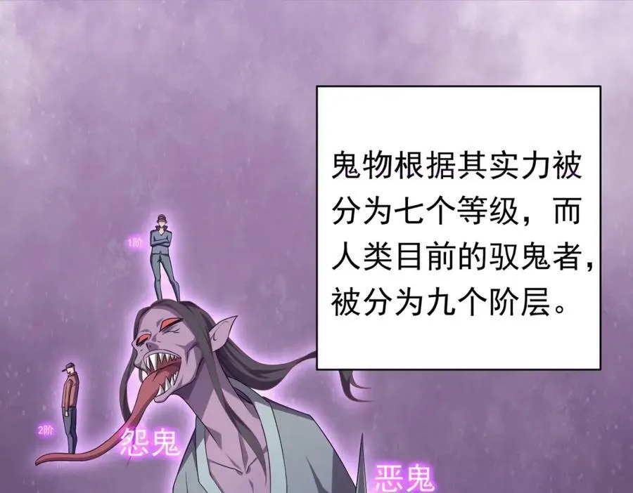 第11话 线下交易会！ 第67页