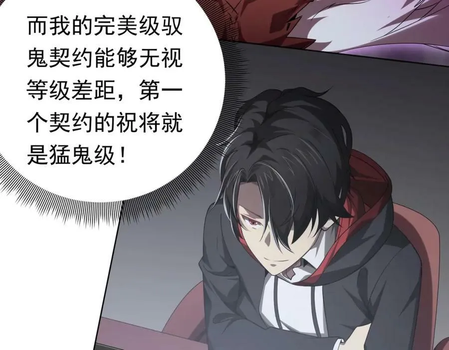 第11话 线下交易会！ 第70页