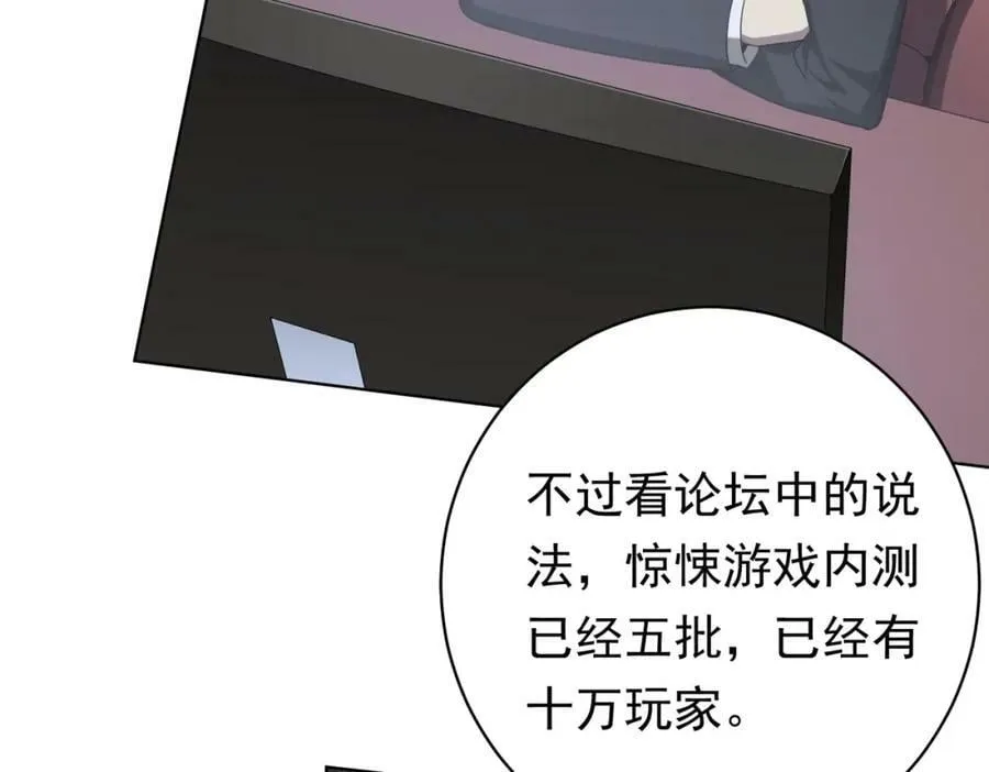 第11话 线下交易会！ 第71页