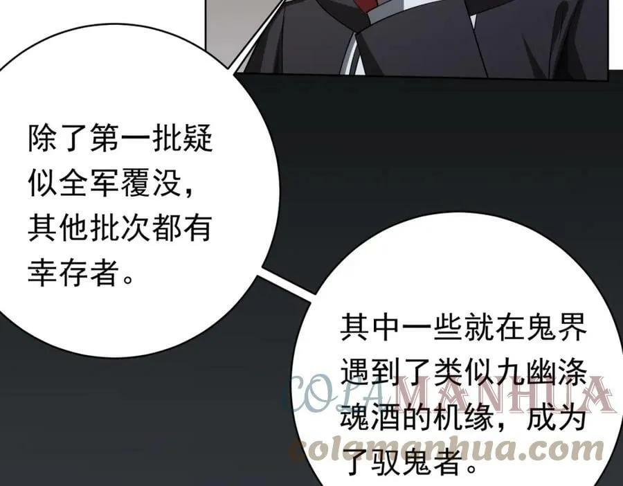 第11话 线下交易会！ 第73页
