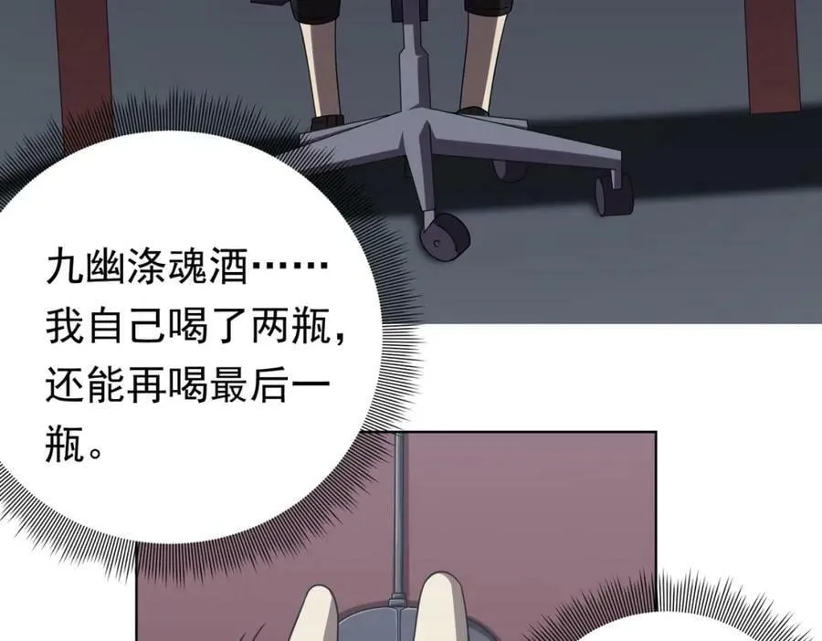 第11话 线下交易会！ 第75页