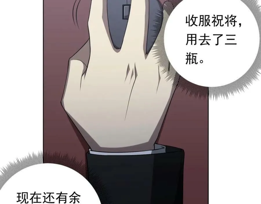 第11话 线下交易会！ 第76页