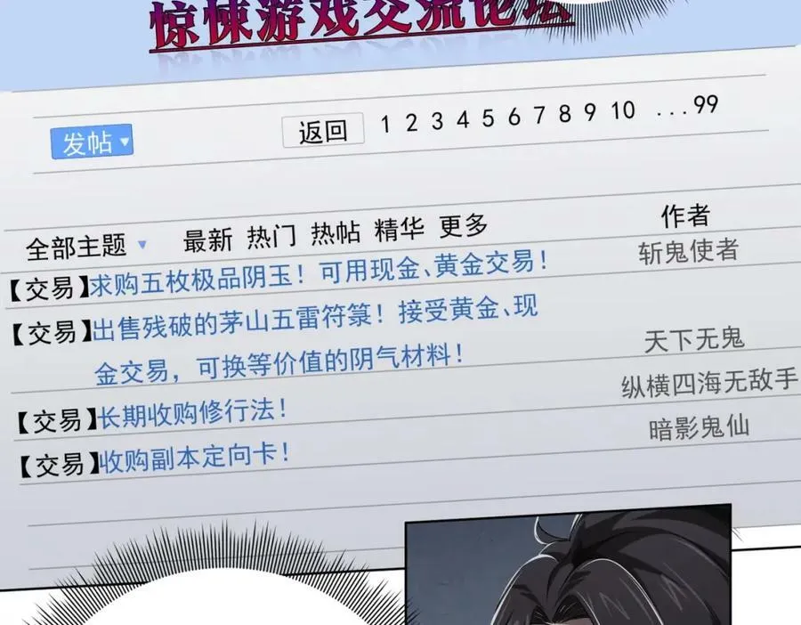 第11话 线下交易会！ 第78页