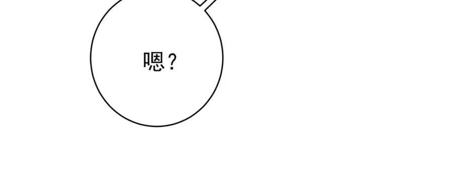 第11话 线下交易会！ 第82页
