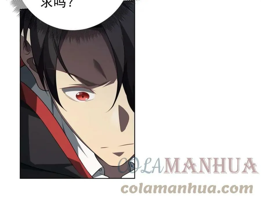 第11话 线下交易会！ 第85页