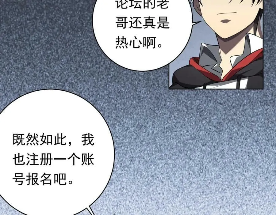 第11话 线下交易会！ 第88页