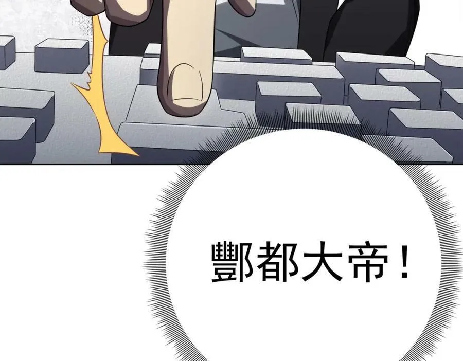 第11话 线下交易会！ 第92页