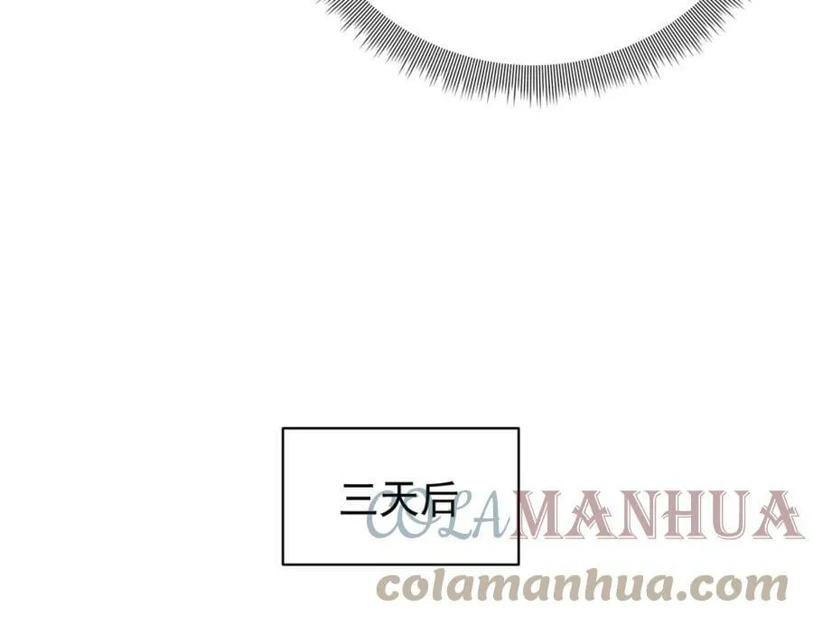 第11话 线下交易会！ 第93页